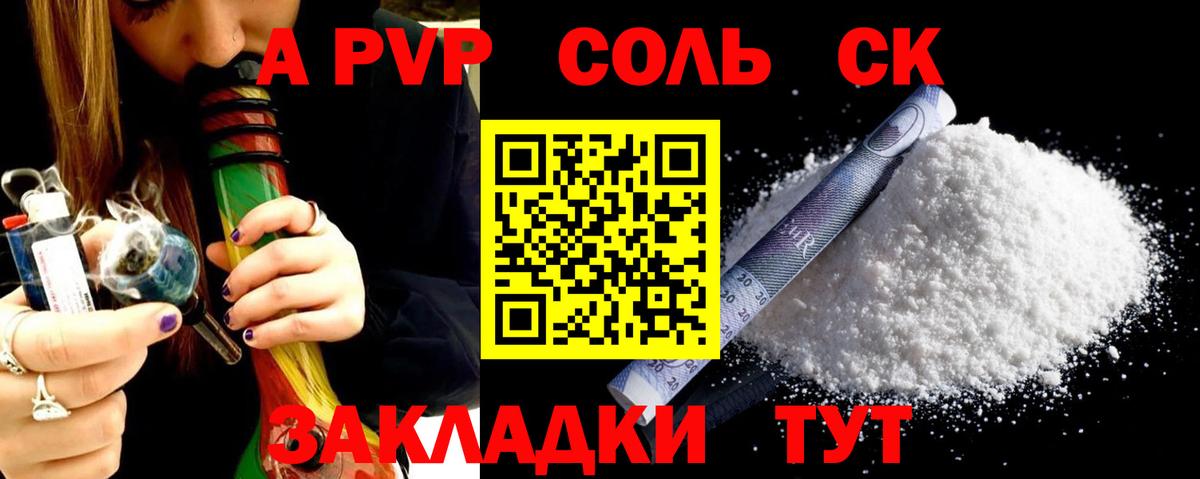 Alfa_PVP Crystall  Вход с VPN  Alpha PVP  Alpha PVP СК КРИС  Славгород 