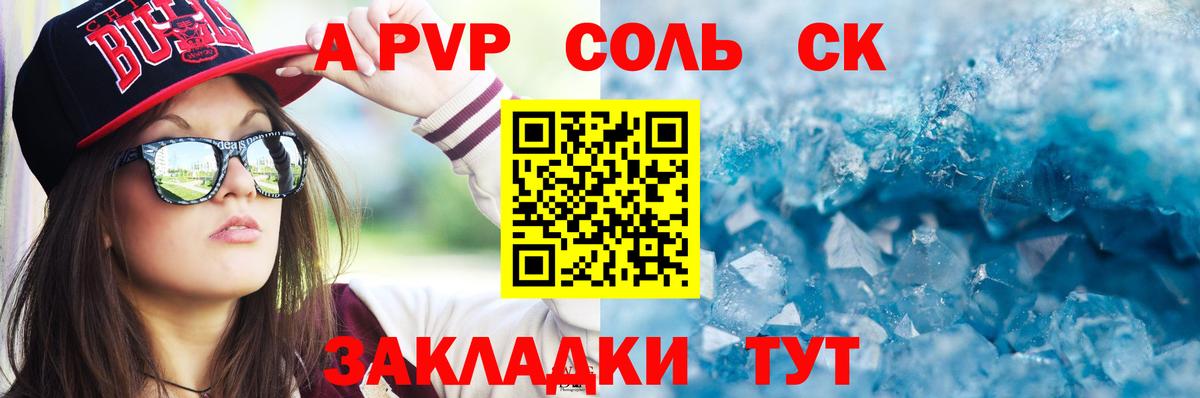 A PVP крисы CK Славгород