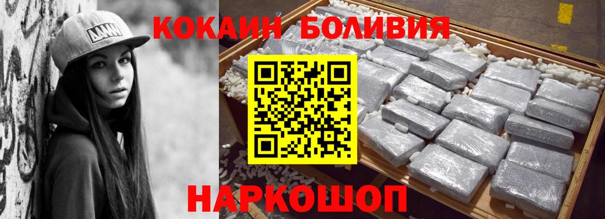 Кокаин 99% Славгород