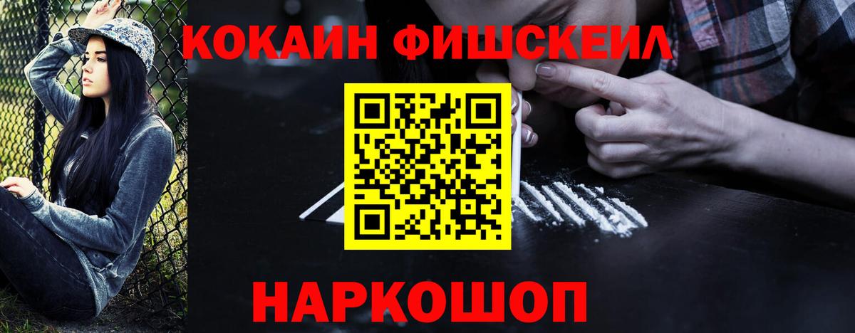 COCAIN Боливия  COCAIN  Славгород  Кокаин Боливия  Вход с VPN 