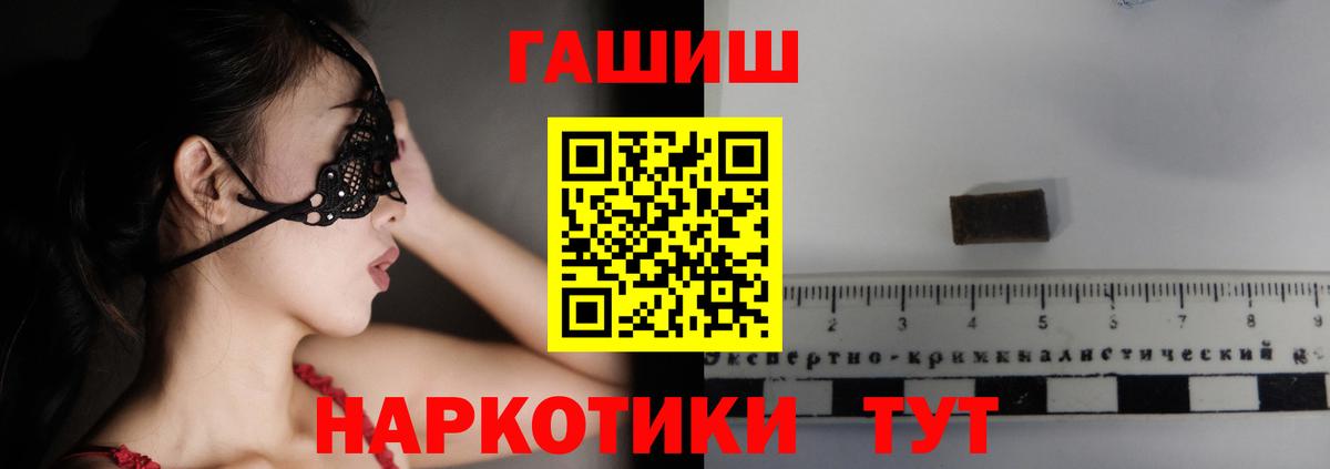 Гашиш hashish Славгород