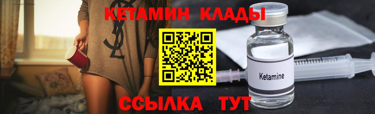 КЕТАМИН ketamine  КЕТАМИН ketamine  Славгород  Вход с VPN 