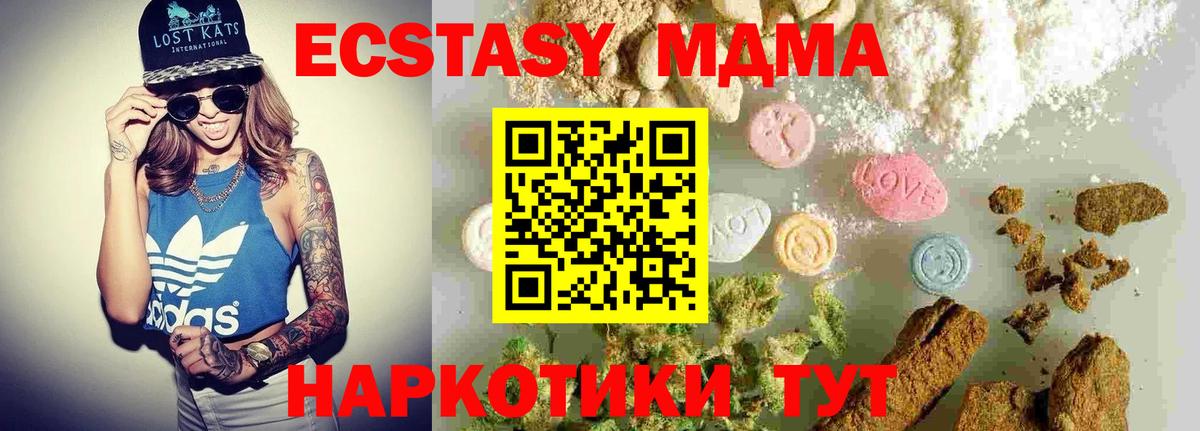 МДМА Molly  МДМА молли  Вход с VPN  Славгород 