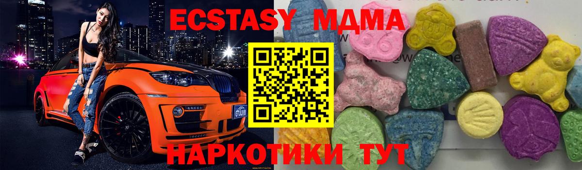 MDMA Molly Славгород