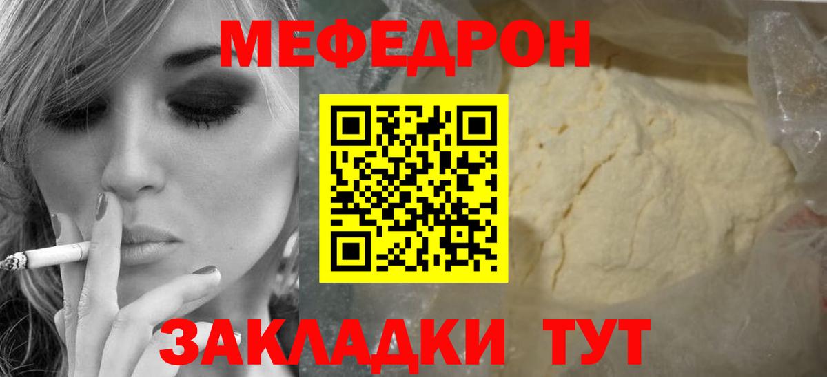 Меф мука Славгород