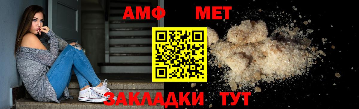 Славгород  МЕТАМФЕТАМИН  Вход с VPN  Первитин кристалл 