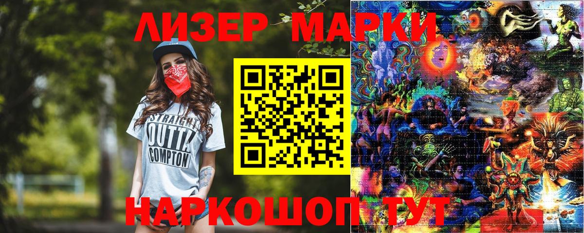 Наркотические марки 1,5мг  Вход с VPN  Славгород 