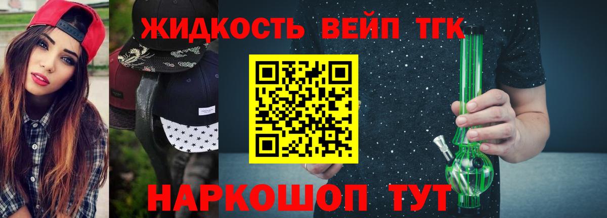 Дистиллят ТГК гашишное масло Славгород