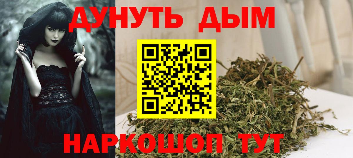 Каннабис марихуана  Вход с VPN  Каннабис White Widow  Славгород 